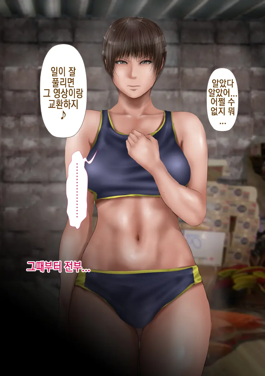 Rikujoubu No Kitai No Hoshi Sawamura Ai-San Kanochi... Soshite... | 육상부의 기대주 사와무라 아이 완전 타락... 그리고...